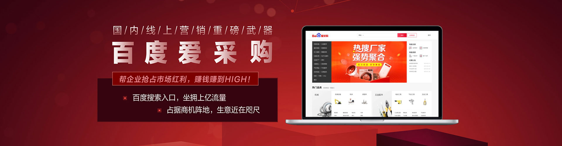 和布克赛尔百度竞价代理